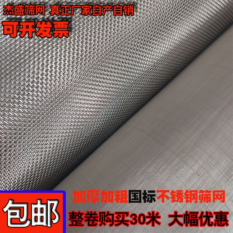 304不锈钢筛网加厚国标过滤网工业滤网4-400目防蚊加密编织密目网