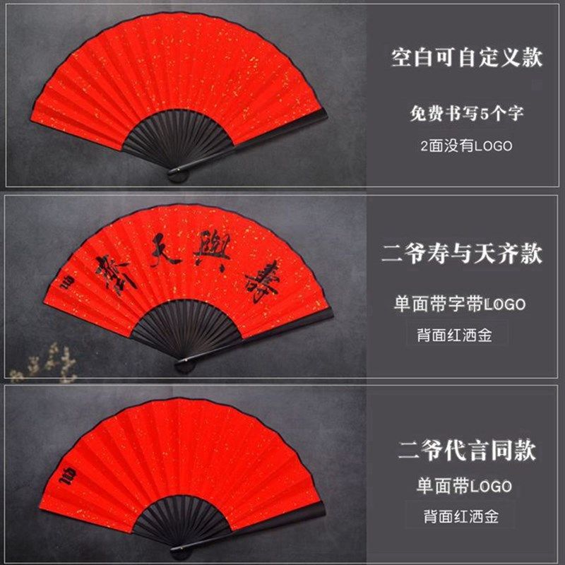 张云雷秦霄贤德云社同款扇子折扇定制男女式中国风德云女孩折叠扇