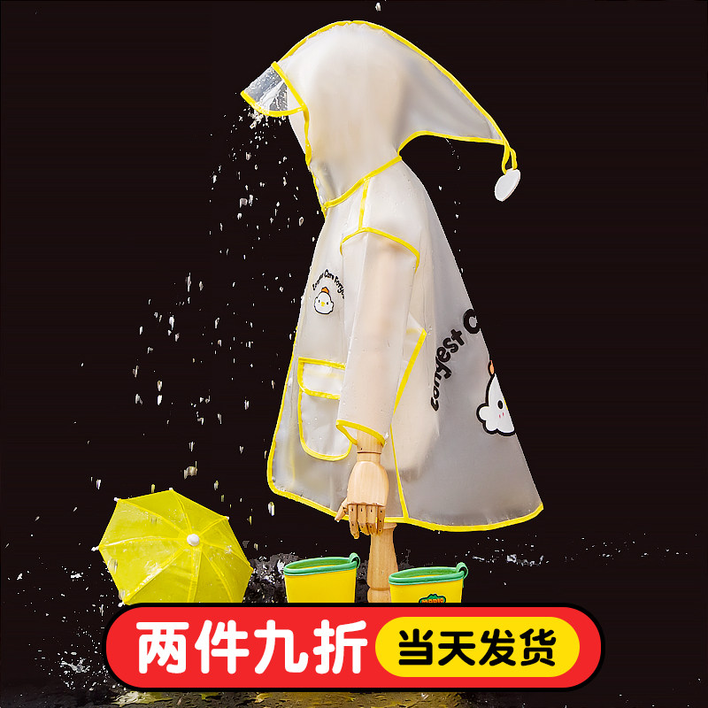 儿童雨衣男童小童雨上学衣女童幼儿园宝宝雨具雨披斗篷式雨鞋套装