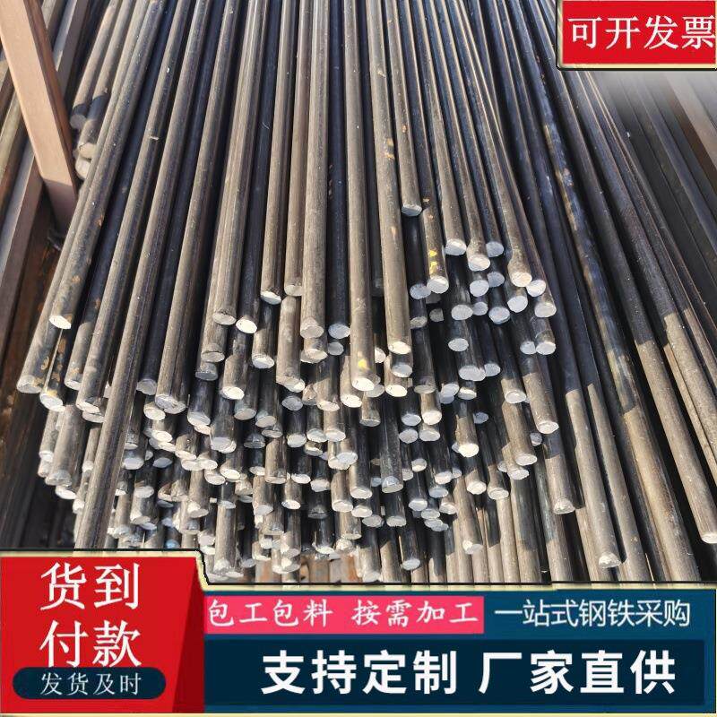 45号钢圆棒冷拉实心圆钢合金光轴光圆圆棒 4 5 6 圆钢零切加工