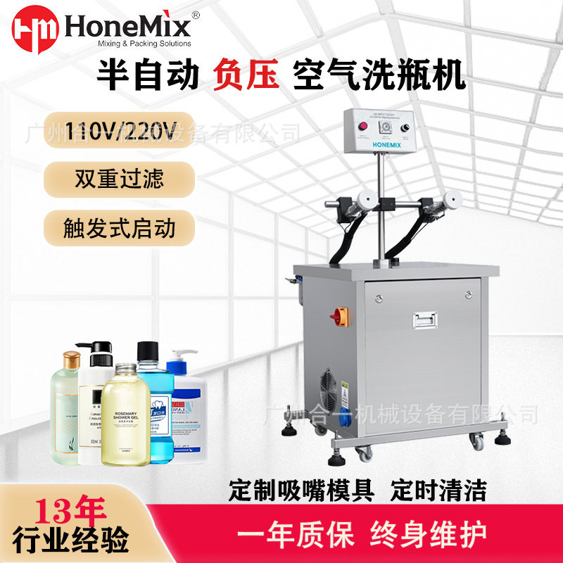 半自动负压空气化妆品香水瓶清洗瓶机 双工位瓶子清洗机 气洗机,清洗/食品/商业设备,肉制品加工设备,淘宝优惠券,粉丝福利购,淘宝优惠卷