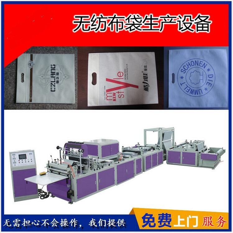 1000型超声波无纺布制袋机可做平口或背心袋,机械设备,其他机械设备,淘宝优惠券,粉丝福利购,淘宝优惠卷