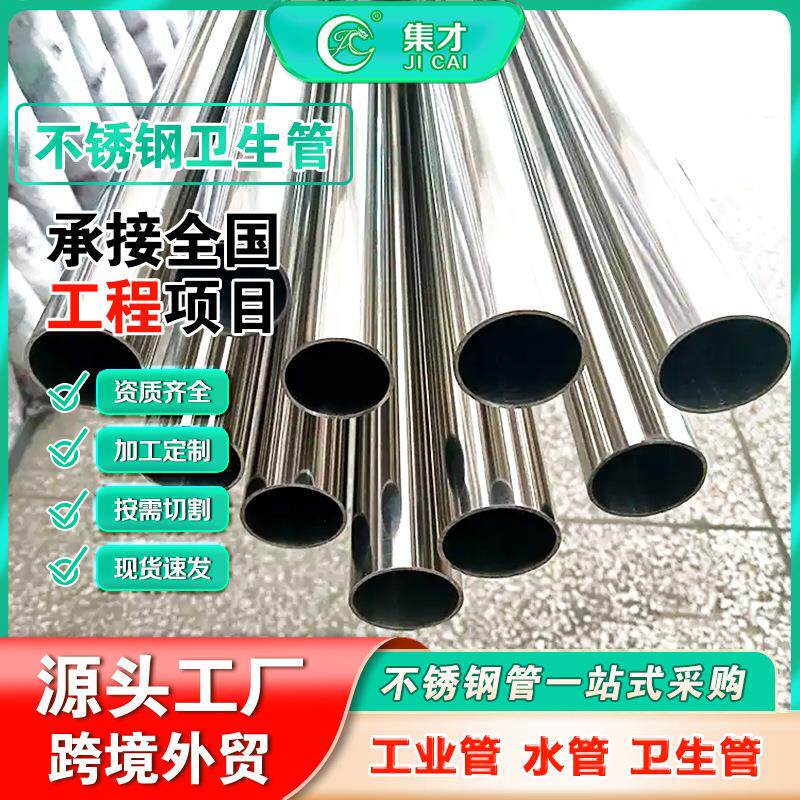 304不锈钢水管薄壁双卡压316水管DN50泵房工装不锈钢供水钢管工厂