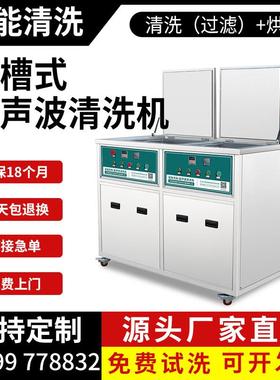 超声波清洗设备CH-2036GH 工业双槽清洗重油污超声波发生器烘干机