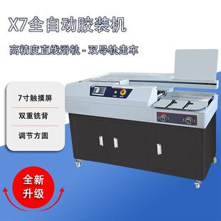 订机带侧胶 A3全自动无线胶装 机热熔胶标书书本封面A3装