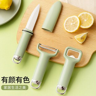削皮刀厨房专用小工o具套装多功能水果刀家用辅食剪刀啤酒开瓶器