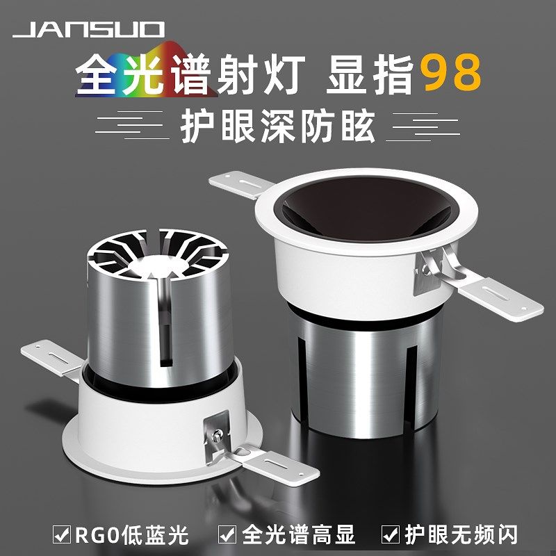 深杯防眩射灯小山丘嵌入式洗墙x射灯客厅led天花灯7.5筒灯臻天系,家装灯饰光源,嵌入式射灯,淘宝优惠券,粉丝福利购,淘宝优惠卷