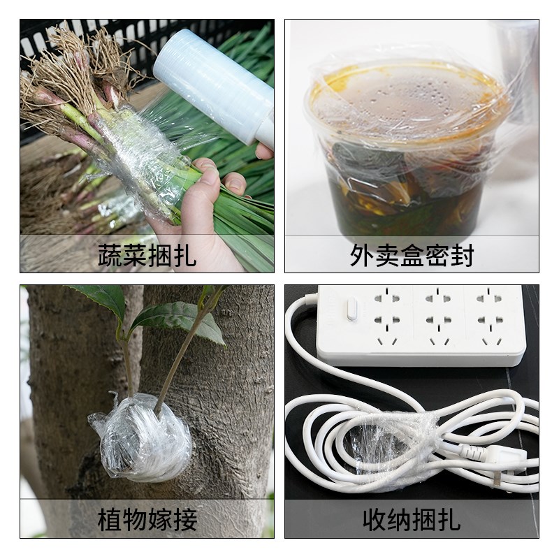 手柄缠绕膜嫁f接膜拉伸膜外卖封口防尘收纳保鲜膜搬家行李打包装