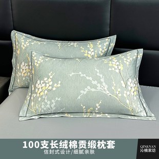 全棉单人枕头芯套48x74cm 高端100支e长绒棉贡缎枕套家用一对装
