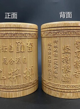 圆竹刻笔筒收纳盒书房办公室学生励志G浮笔桶毕业定制成年礼毛笔