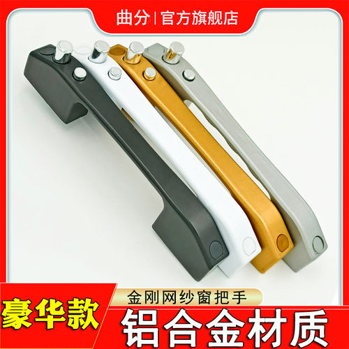 三推金刚网纱窗把手铝合金推拉窗户把手锁片纱正面安装Y豪华拉手