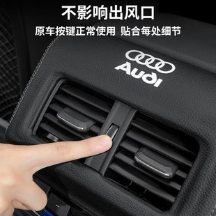 奥迪A6L 饰框盖板 A4L Q5L后排空调出风口防I护罩车内皮革保护罩装