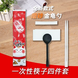 一次性筷子四件套k勺子外卖打包套装三件套快餐商用四合一餐具定