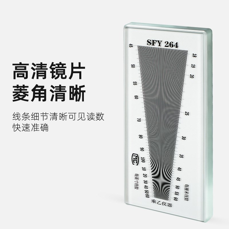 SFY241/264/280/2120玻璃塑F料经纬密度镜筛网布料密度织物纬密镜