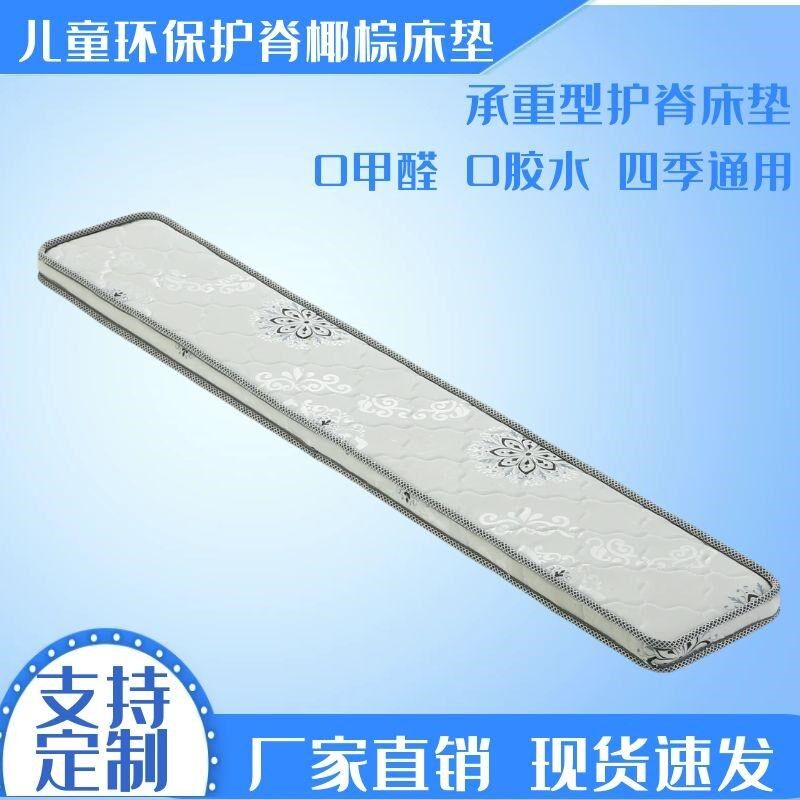 儿童床垫天然椰棕宝宝拼接u床小床加宽窄垫子棕榈硬垫护脊四季通