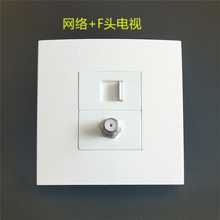 有线电视英制F头网线加卫星数字宽频闭路XTV插座面 86型网络电脑