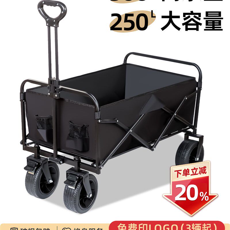 户外露营车可折叠桌椅套件营地车旅行餐车手拉车大号室.外摆摊推