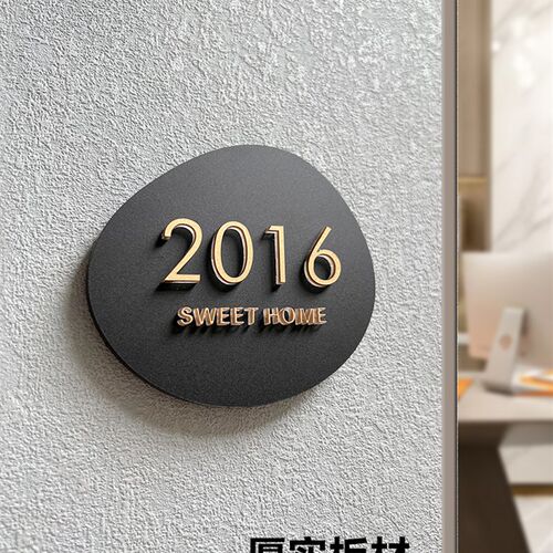 门牌定制订制门牌号房间包厢入户门牌号码牌家用亚克力logo数字门