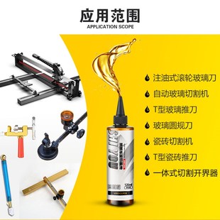 SHIYOU玻璃刀油切割油切削液划玻璃瓷砖推刀油壶X瓶装钢化工具