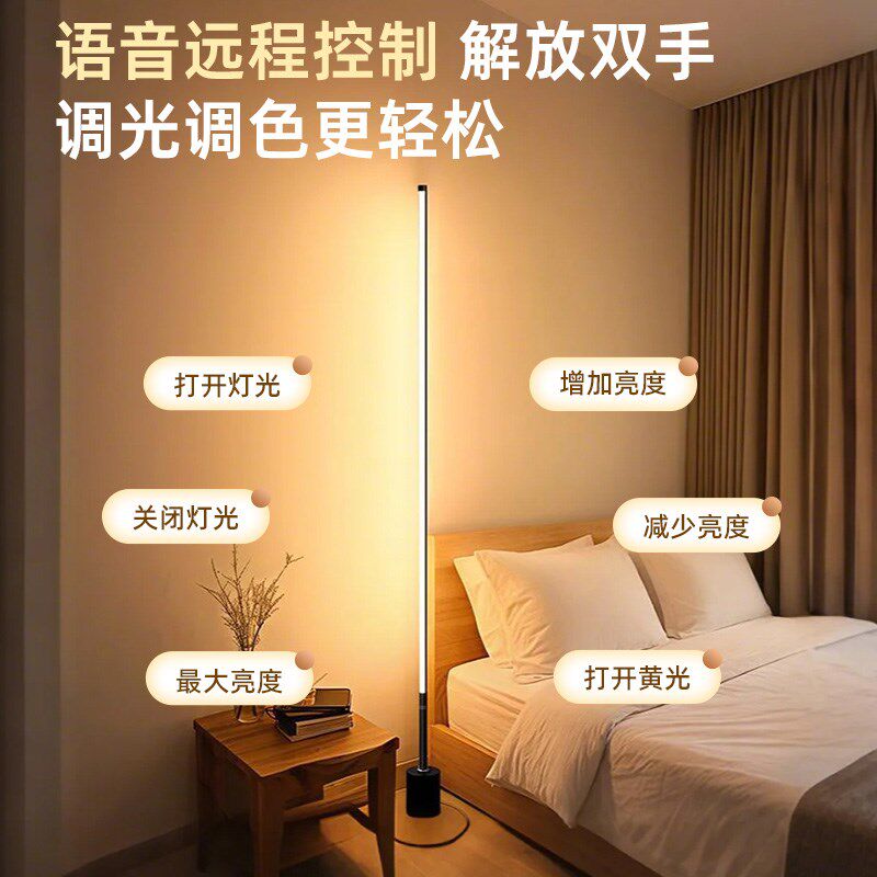 智能语音款控制LEmD小夜灯声控感应卧室床头睡眠伴睡台灯落地家用