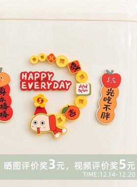 阿楹 2b025蛇新年有趣治愈立体冰箱贴入户门磁吸挂饰对联乔迁礼物