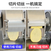 新款 切菜机多功能切片切菜神器电动土豆丝机刨丝器土Y豆切丝机商