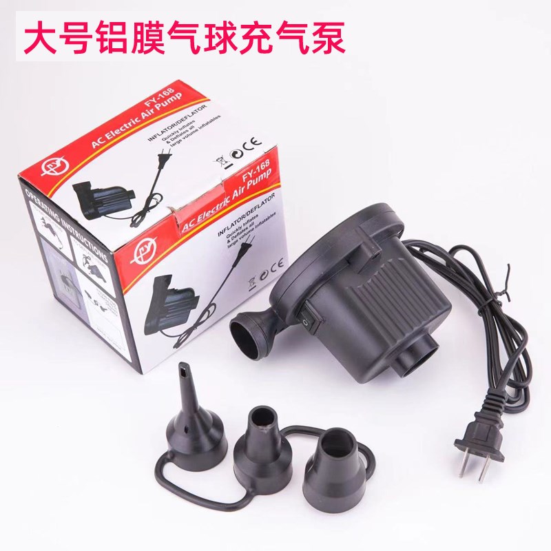 大号铝膜气球充气泵打气筒电动220VE18寸36寸乳胶省力游泳圈气床