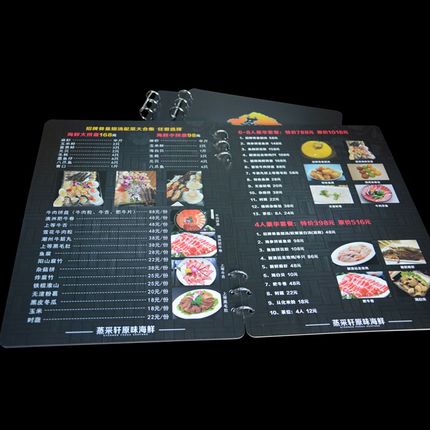 PVC菜单本翻页册子活页创意B网红餐厅菜谱定制设计制作餐牌