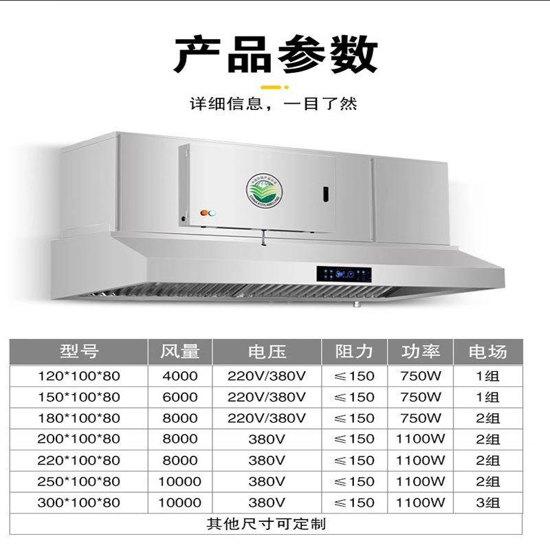 油烟净化器一体商用抽油烟机环保饭店厨J房大吸力烟罩餐饮低空排