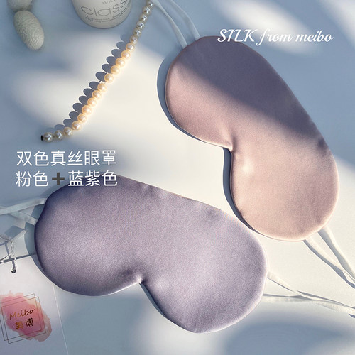 轻薄不压眼挂g耳式双面真丝眼罩遮光强推荐100%桑蚕丝睡眠透气双