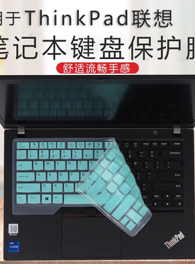适用ThinkPadE490 T480键盘贴膜电脑屏幕保护膜E430联想T450键盘套T460p防尘垫t480s硅胶罩子笔记本钢化贴膜