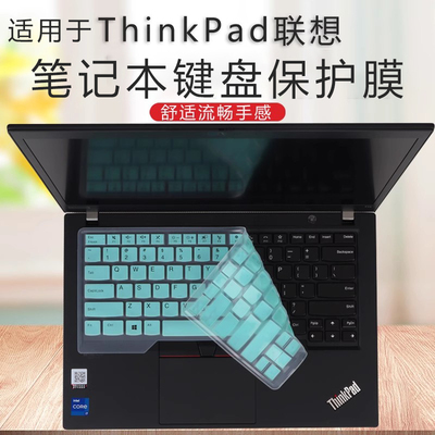 ThinkPadE490T480键盘贴膜
