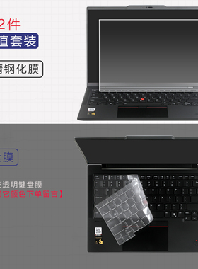 适用2024联想ThinkPad T14s键盘膜L14gen3笔记本钢化E14gen6电脑P14键位保护套T14pGen5防尘垫罩Gen4屏幕贴膜