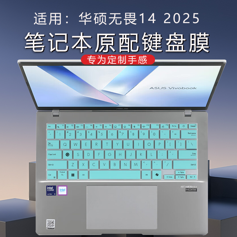 适用华硕无畏14键盘膜X1407C骁龙版S3407笔记本保护膜无畏pro14 2025款酷睿电脑键位套防尘垫全覆盖屏幕贴膜