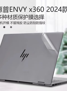 适用hp惠普ENVY X360外壳保护膜星Book Ultra机身透明14-fcfh电脑盖膜13-aybf笔记本贴纸全套13.3 14 15 16寸