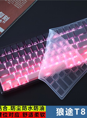 适用于langtu狼途T88键盘膜狼途T88Pro机械键盘保护膜狼途Lantu-L1台式无线键盘防尘罩88键凹凸键位垫按键套