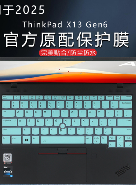 适用2025款联想thinkpadx13键盘膜X13 Gen6键盘保护膜电脑套防尘垫罩X13s GEN4屏幕贴膜13.3英寸笔记本钢化膜
