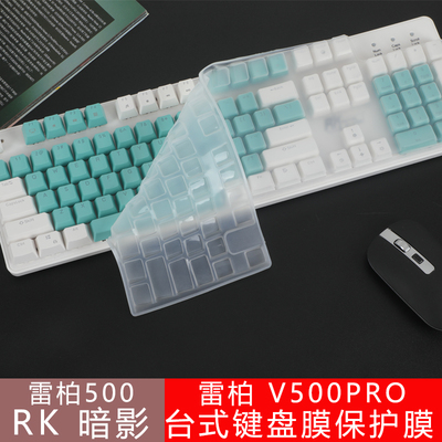 尼梦小新14键盘膜防尘垫套