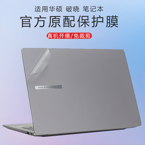 破晓6Pro外壳保护膜PX655CMA