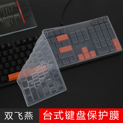 适用双飞燕键盘膜血手印-S510升级版键盘保护贴膜梦之光B150N竞技KR-85机械键盘套防尘垫WK100台式有线键盘罩