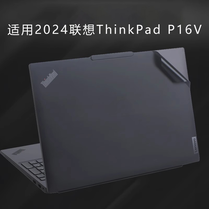 适用2024联想ThinkPad P16V Gen3个性保护膜E16贴纸P16s gen2电脑盖膜笔记本外壳贴膜T16 Gen1机身原色膜全套