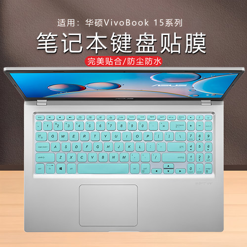 适用华硕VivoBook15键盘膜V5200EJ键帽套X515防尘垫Y5100U按键罩灵耀S5300保护M5600电脑FL8700F顽石屏幕贴膜