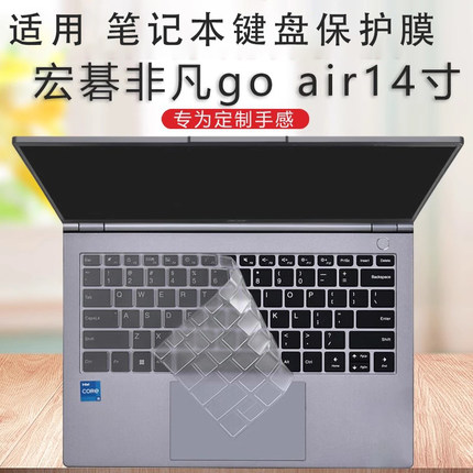 适用宏碁非凡GoAir键盘膜N23J5笔记本N24JI2电脑优跃air传奇N24JI3防尘垫N24JI5非凡goair键盘保护套屏幕贴膜