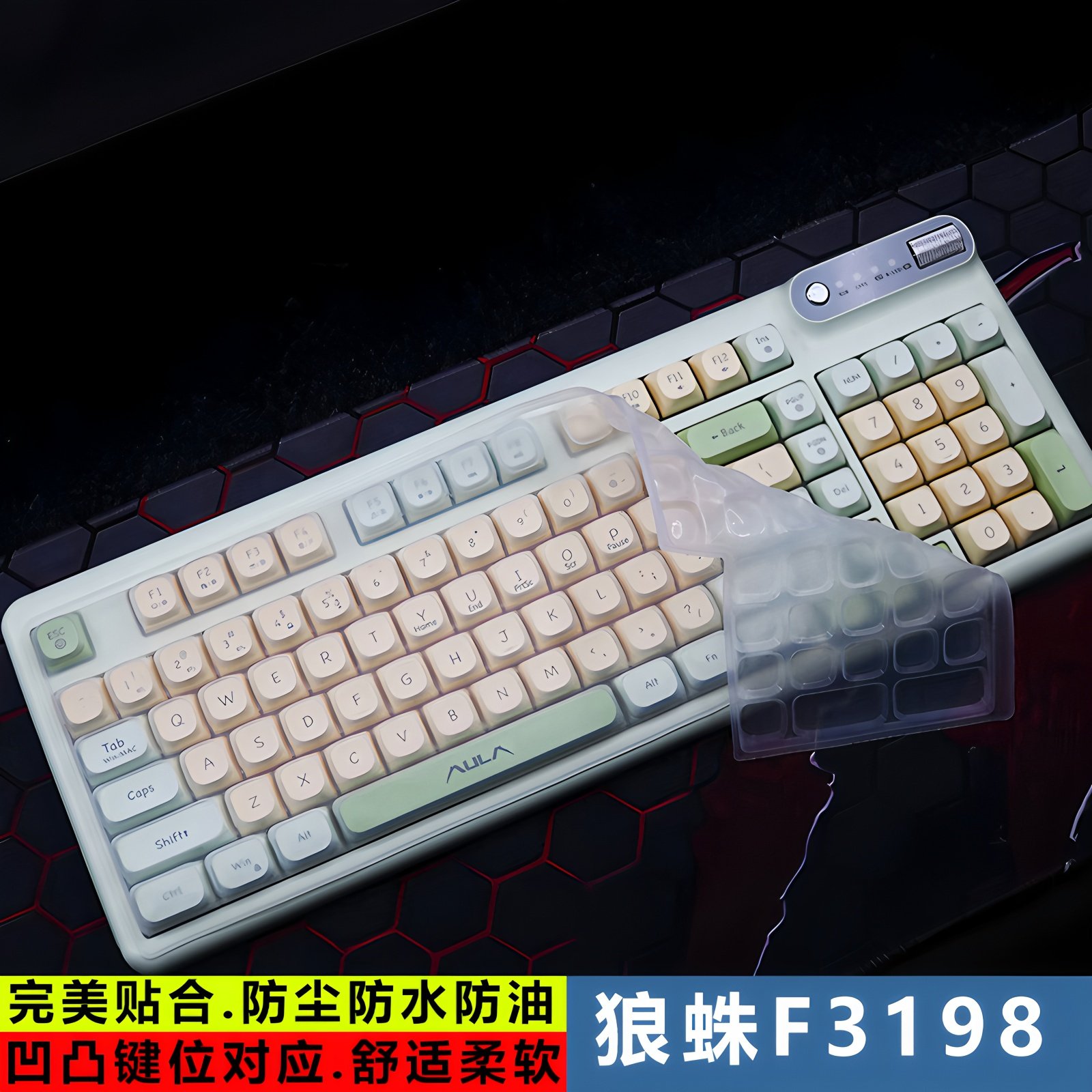 适用狼蛛F3198硅胶键盘保护膜办公防尘垫98按键套凹凸游戏前行者V1键盘罩