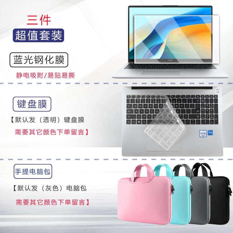 适用华为D16 2024款键盘膜MateBookD16 SE版电脑包键盘保护膜MCLF-16防尘垫MCLG-16高能版笔记本护眼屏幕贴膜