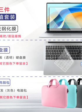 适用华为D16 2024款键盘膜MateBookD16 SE版电脑包键盘保护膜MCLF-16防尘垫MCLG-16高能版笔记本护眼屏幕贴膜
