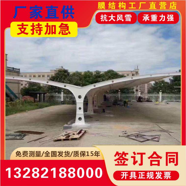 膜结构车棚汽车棚停车棚户外张拉膜棚遮阳雨蓬充电桩社区自行车棚