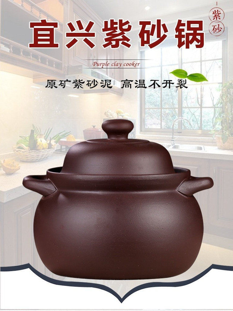 砂锅宜兴紫砂锅煲覆古风煮粥炖煲汤锅耐高温明火耐高温燃气灶电炉