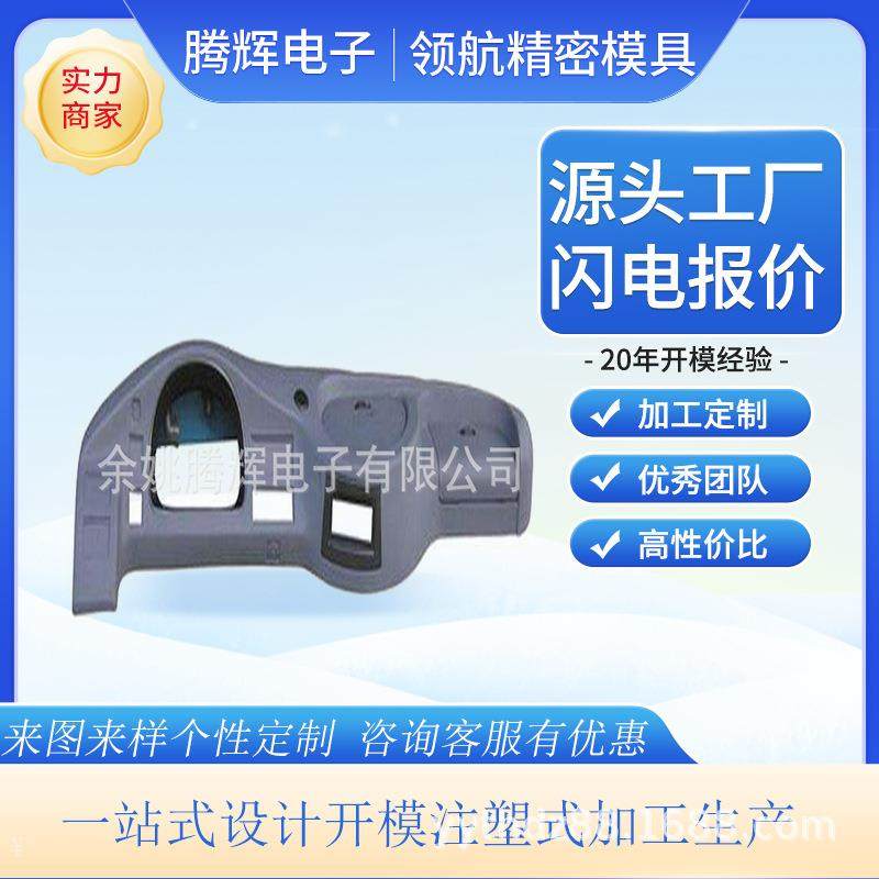 塑料模具制造/蜗轮蜗杆模具/大小齿轮模具/精密塑料齿轮/包胶齿轮