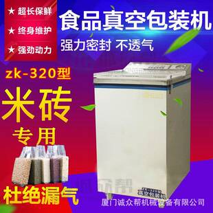 机商用大型真空包装 320型真空封口机食品米砖真空机包装 机